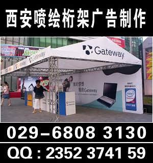 西安广告物料一站式供应商 易拉宝、展板、喷绘等多品类批量供货