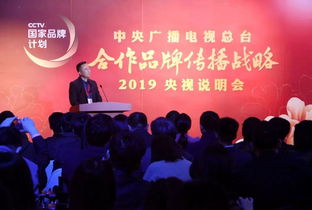坚守“三为三不为”与“三不播”原则 央视2019广告工作的责任与使命