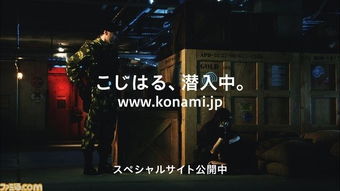 深夜误入战术舞台 小嶋阳菜与《合金装备HD》的惊险潜行广告演绎