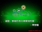 烟台宝鋆广告 产品与文化的时光相册